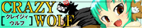 crazywolf / 楽王