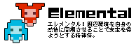 elemental