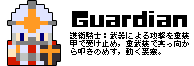 guardian