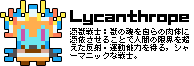 lycanthrope