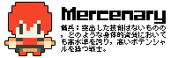 mercenary