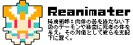reanimater