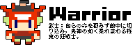 warrior